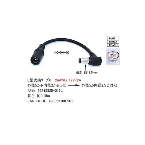 DCφ2.1mm−DCφ2.5mm L型