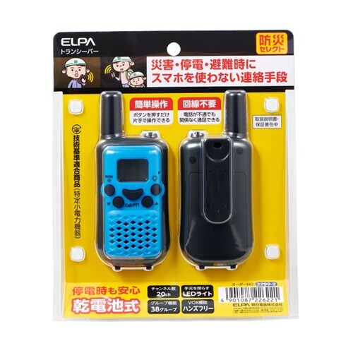 特定小電力トランシーバー TRX−02