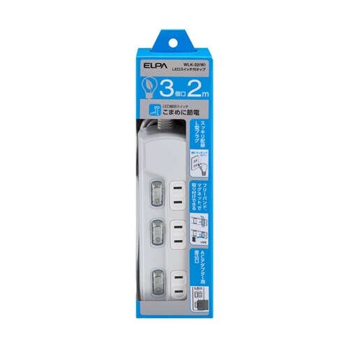 LEDSW付タップ 3P 2M WLK−