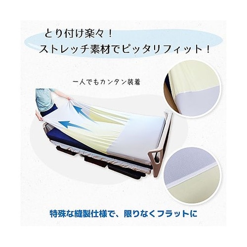 あんしんとり付け楽々防水シーツ ホワイト