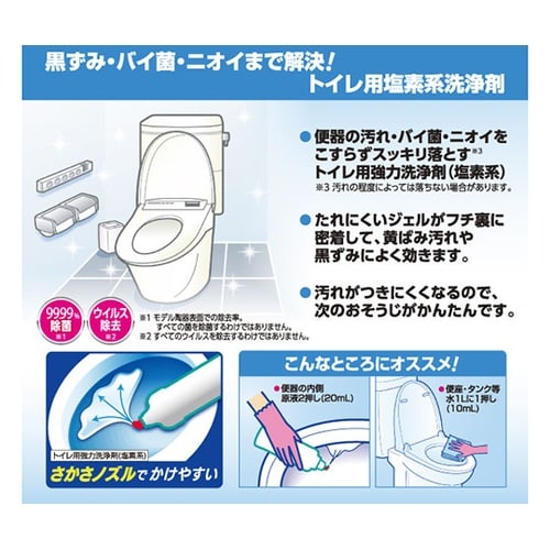 トイレハイター 業務用 500mL 塩素
