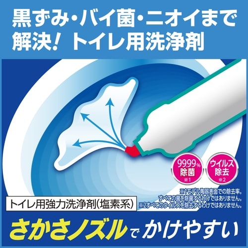 トイレハイター 業務用 500mL 塩素