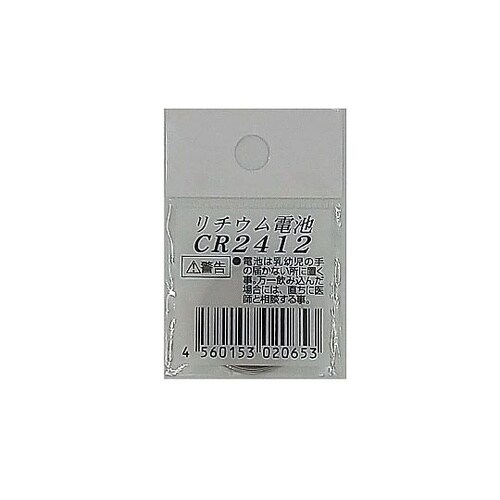 無水銀リチウム電池 1袋(2個入) CR