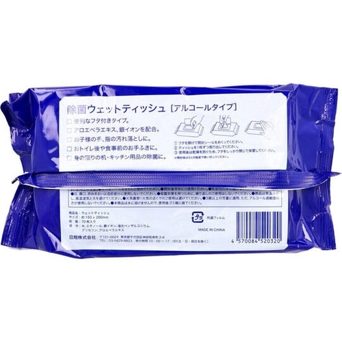 除菌ウェットティッシュ アルコールタイプ