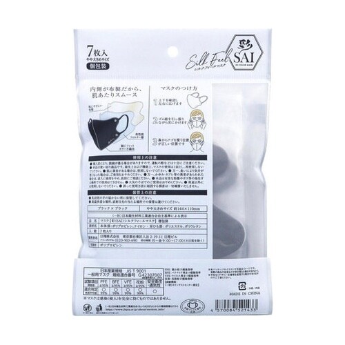 彩(SAI)シルクフィールマスク 個包装