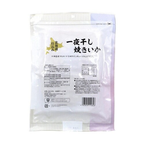 北海道仕込み 一夜干し焼きいか 75g