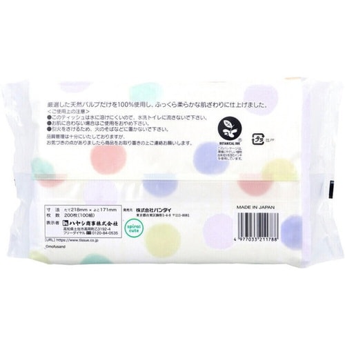 mofusand(モフサンド)ソフトパッ