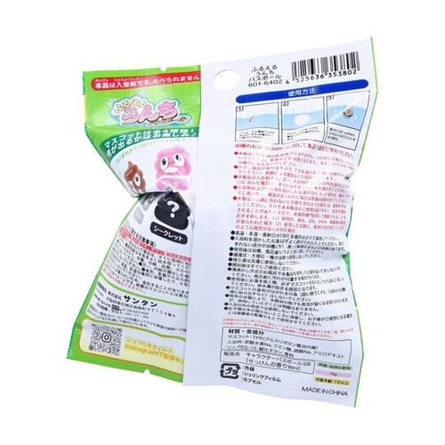 シュワたま ふるえるうんち バスボール