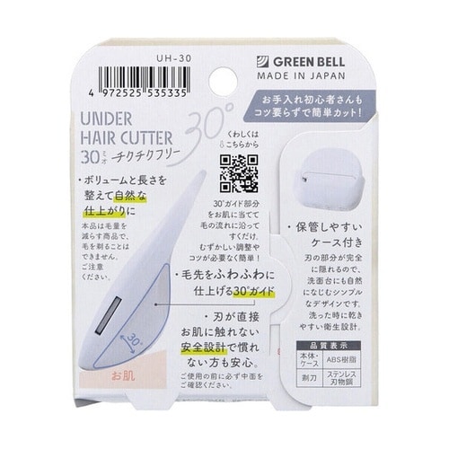 アンダーヘアカッター30(ミオ)スカイグ