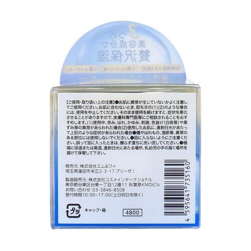 贅沢美麗 ZB美容クリーム 50g