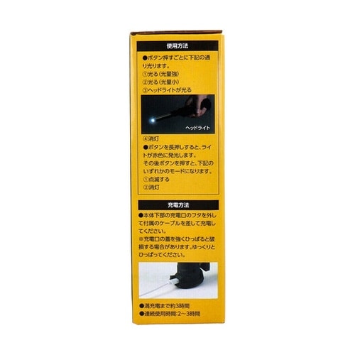 非常用多機能ライト