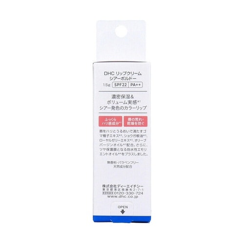 リップクリーム シアーボルドー SPF2