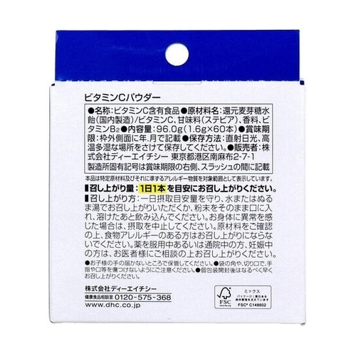ビタミンCパウダー おいしいレモン風味