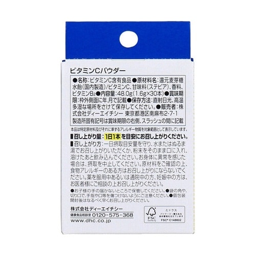ビタミンCパウダー おいしいレモン風味