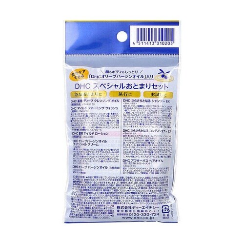 スペシャルおとまりセット 1泊分