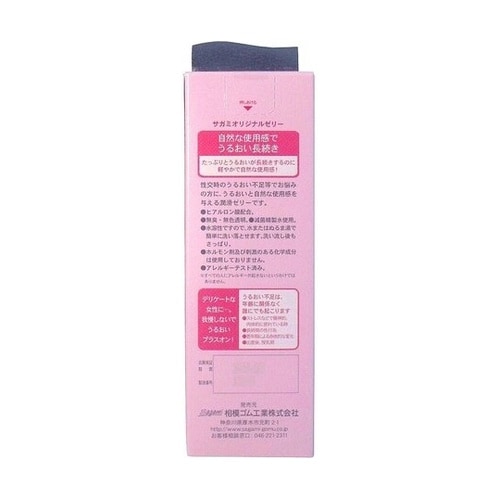 サガミオリジナル 潤滑ゼリー 60g
