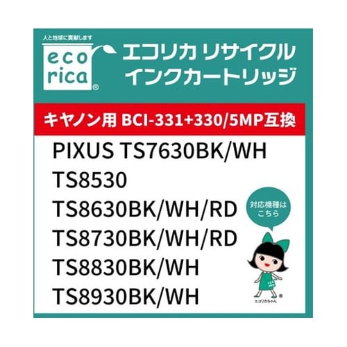 BCI−331+330/5MP互換リサイ