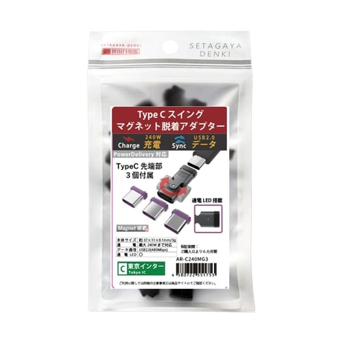 世田谷電器 東京インター TypeC ス