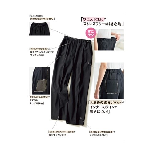 ワイドパンツ レディース オフィス 事務