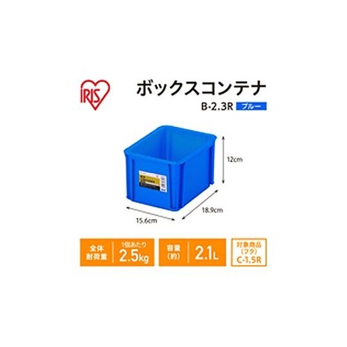 189x156x120mm 収納ボックス