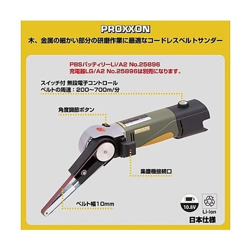 DC10.8V ベルトサンダー(充電式/