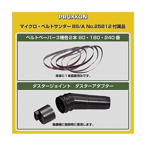 DC10.8V ベルトサンダー(充電式/