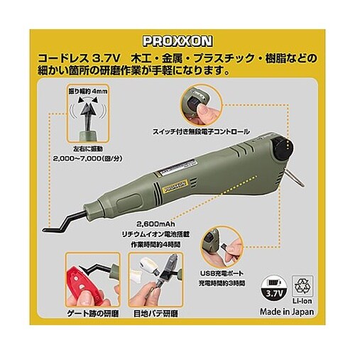 DC 3.7V ペン型サンダー(充電式)