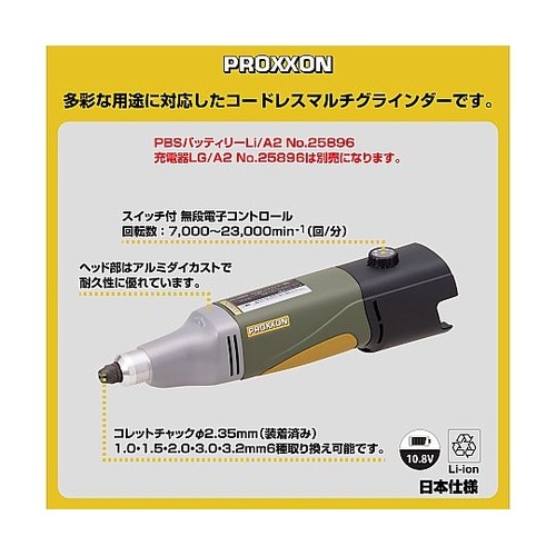 DC10.8V マイクログラインダー(充
