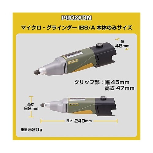 DC10.8V マイクログラインダー(充