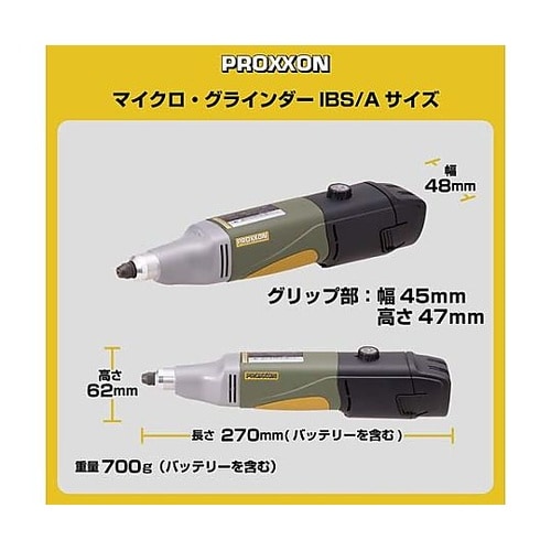 DC10.8V マイクログラインダーセッ