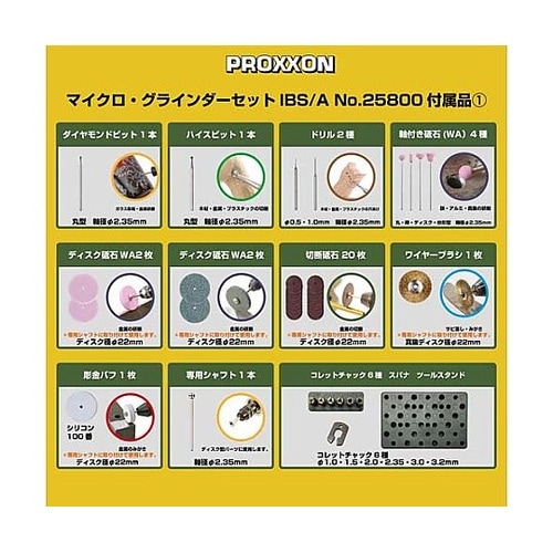 DC10.8V マイクログラインダーセッ