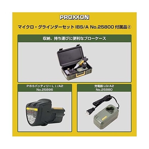 DC10.8V マイクログラインダーセッ