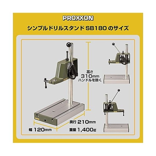 120x210x310mm 卓上スタンド