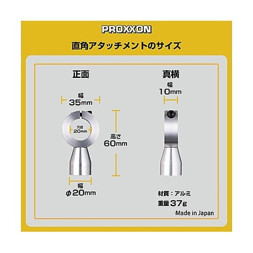 マイクログラインダー用直角アタッチメント