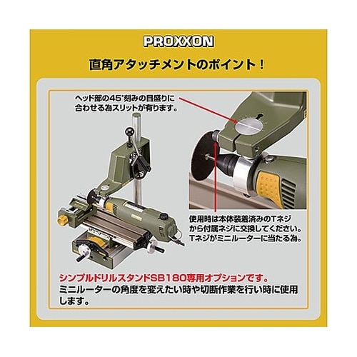 マイクログラインダー用直角アタッチメント