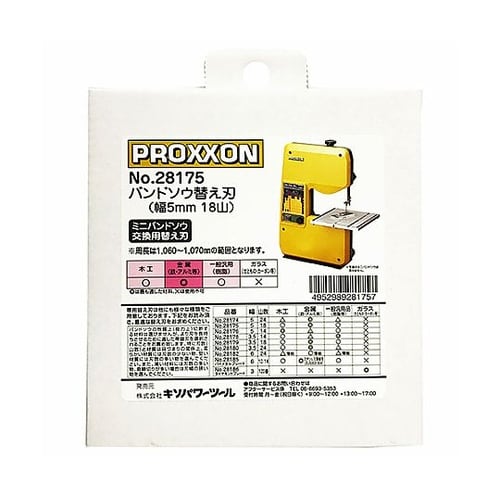 5.0mmx18T バンドソー(金属用)