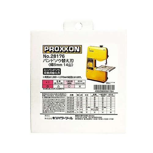 5.0mmx14T バンドソー(木工用)