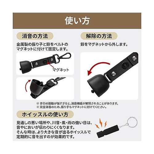 熊よけベル&ホイッスル(カラビナ付) E