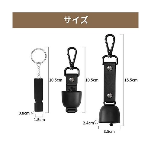 熊よけベル&ホイッスル(カラビナ付) E