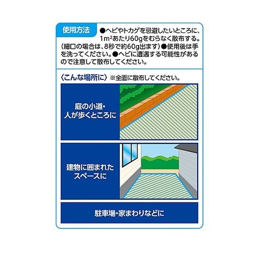900g ヘビフマキラー(ヘビ忌避剤)