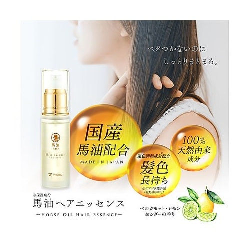馬油ヘアエッセンス 1010115