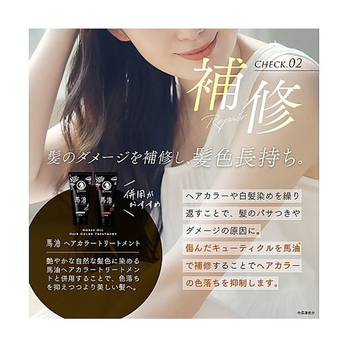 馬油ヘアエッセンス 1010115