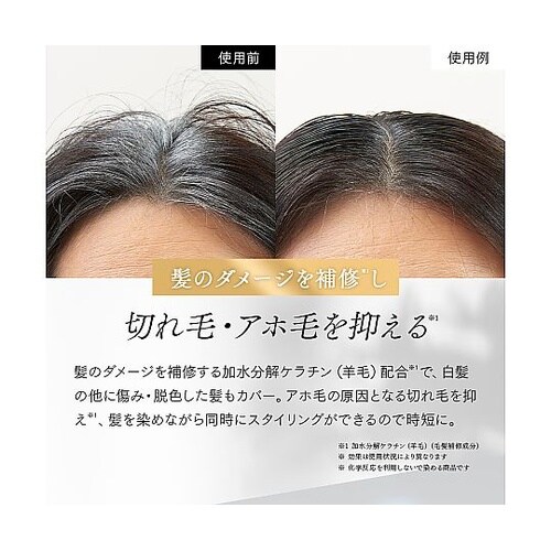 馬油ヘアマスカラ ブラック 101023