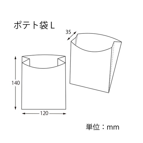 NF(ノンフッ素)耐油ポテト袋 L 白無