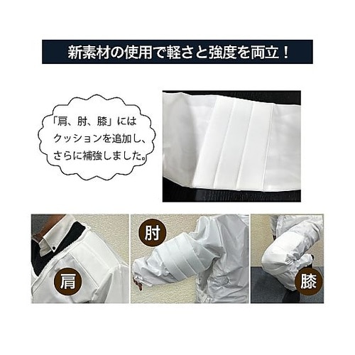 蜂防護服 ホーネットライト IJ−HNT