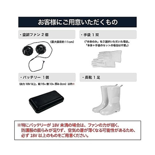蜂防護服 ホーネットライト IJ−HNT