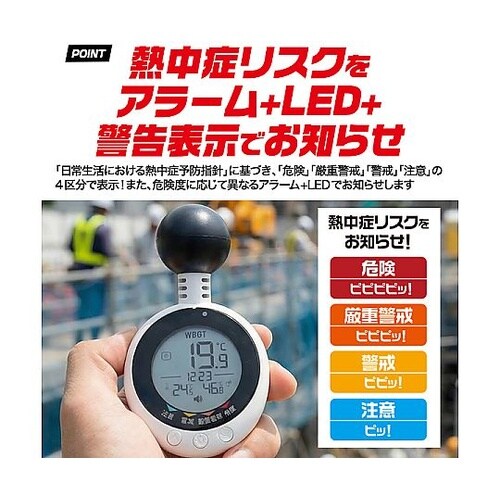 黒球式熱中症計 wbgtmeter−1