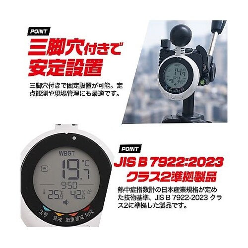 黒球式熱中症計 wbgtmeter−1
