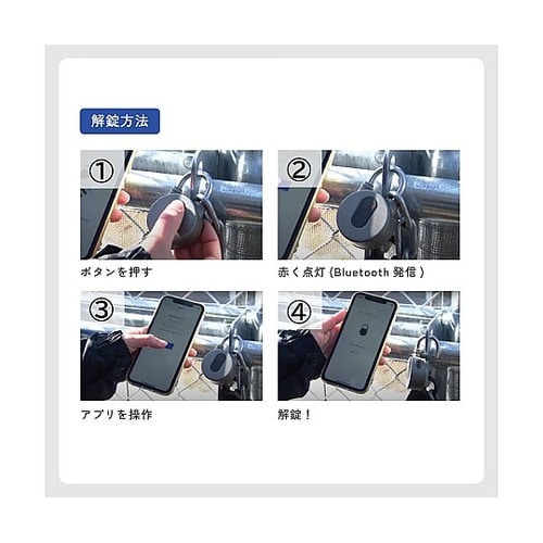スマート南京錠(初年度システム利用料込)