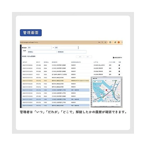 スマート南京錠(初年度システム利用料込)